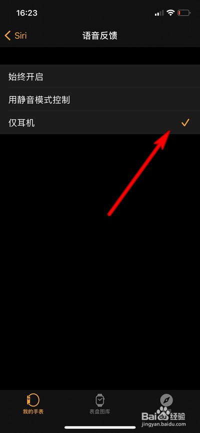 Apple Watch6语音反馈怎么设置仅耳机