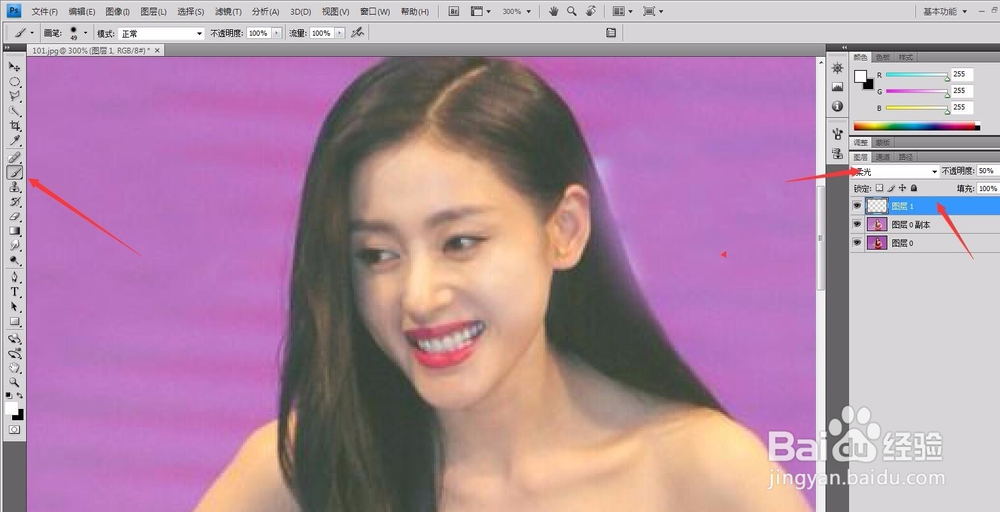 photoshop入门教程——糖水型皮肤