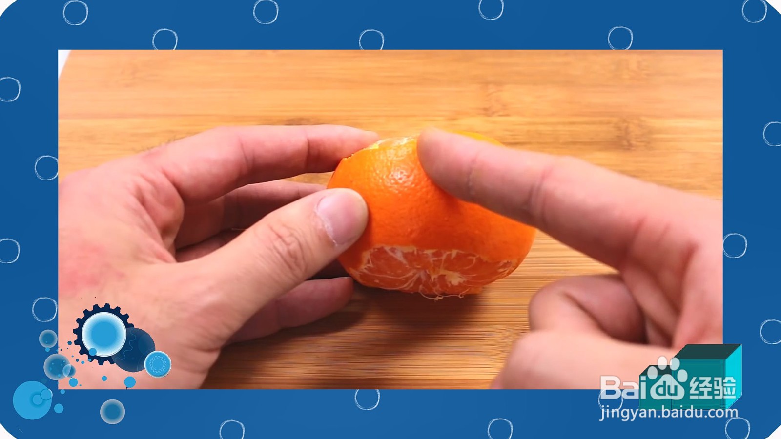 怎么剥橘子迅速又好看