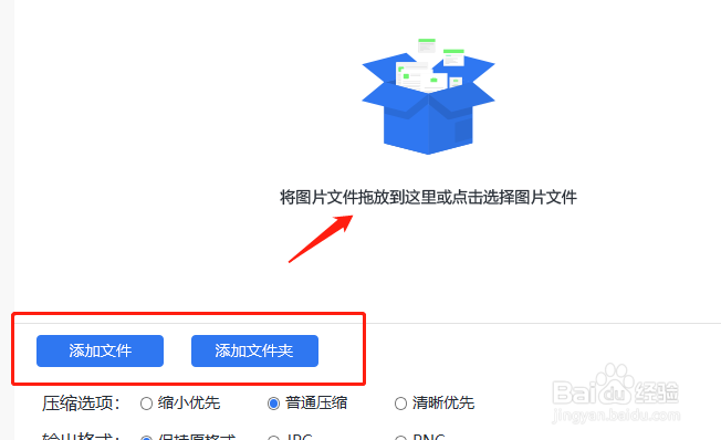 如何压缩手机中的照片