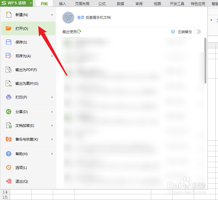 excel中快速清除单元格格式的设置方法
