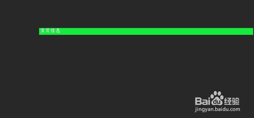 淘宝分割线素材怎么制作