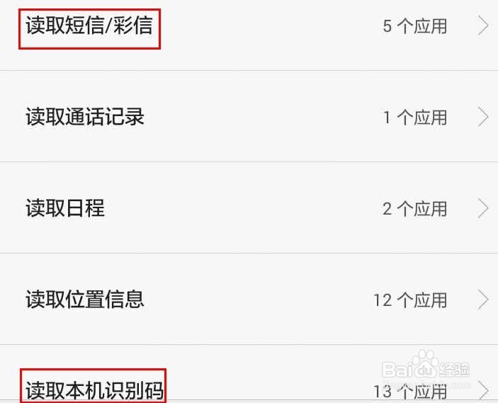 手机中这项功能不关闭,个人隐私可能会暴露无遗