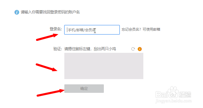 如何找回淘宝账户密码