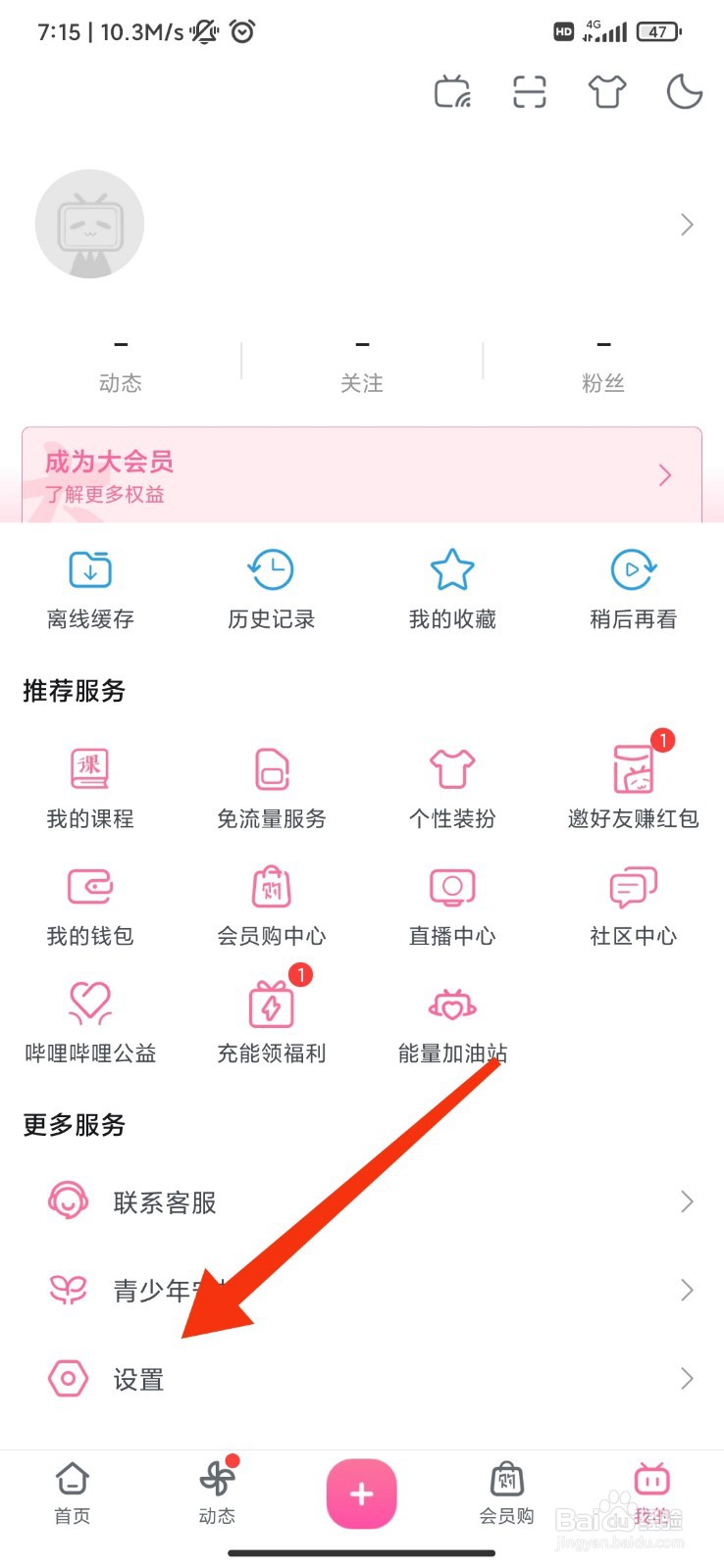 哔哩哔哩怎么关闭截屏分享？
