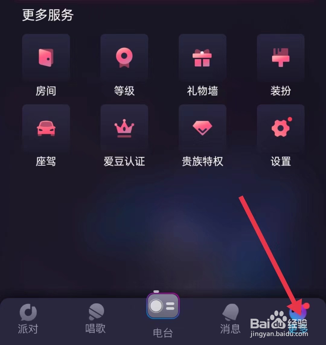 织音APP如何设置相机权限