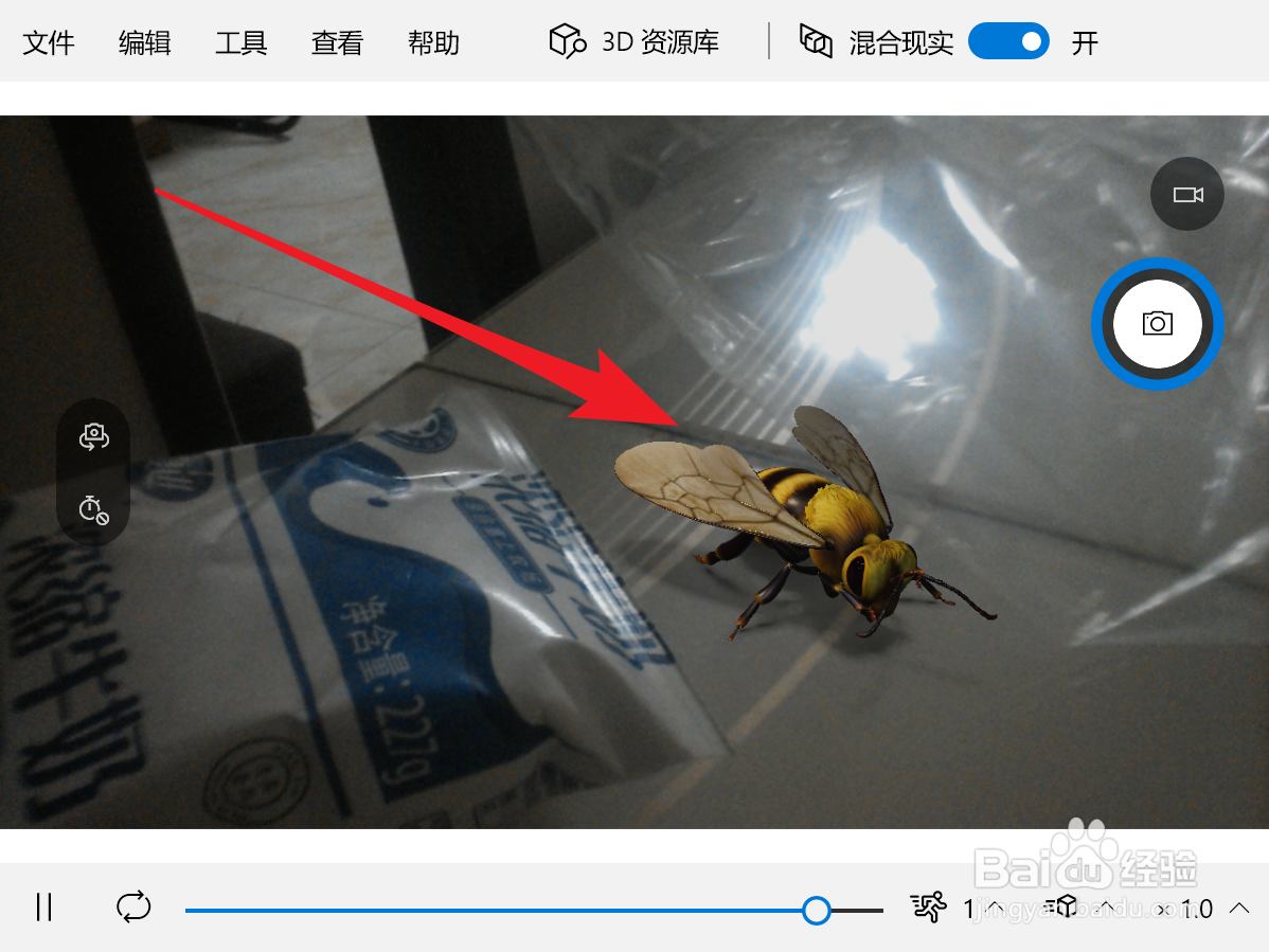 如何使用3D查看器的混合现实录制视频