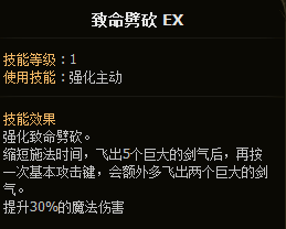 龙之谷剑圣职业解析