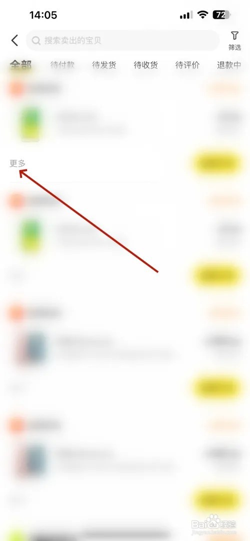 闲鱼订单如何删除