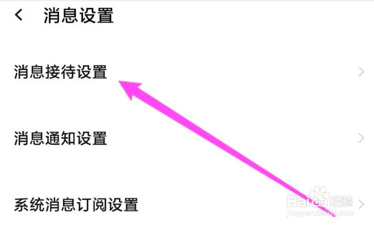 如何设置开启千牛消息自助检测功能