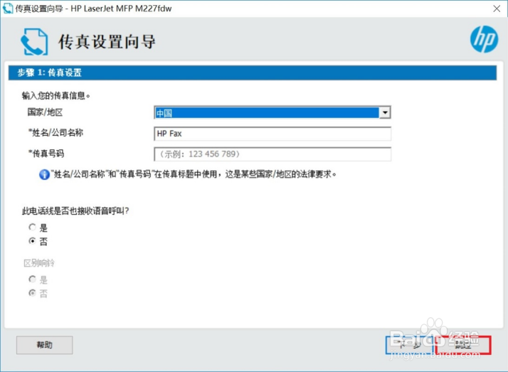 M227 安装驱动打印机图标显示驱动程序无法使用