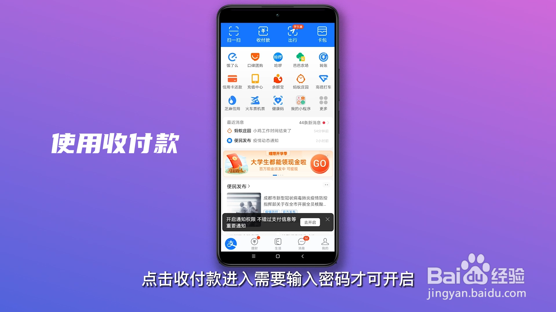 收付款怎么设置密码