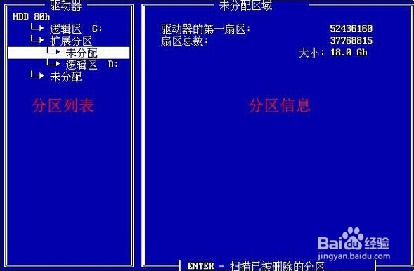 MaxDos工具箱分区恢复教程