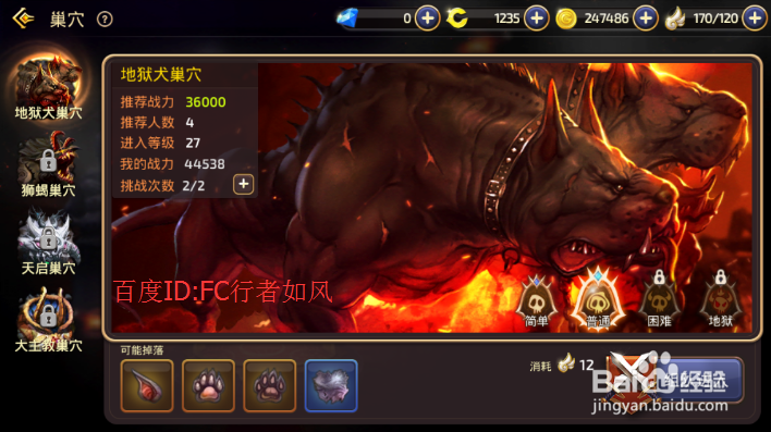 龙之谷手游时装怎么获得