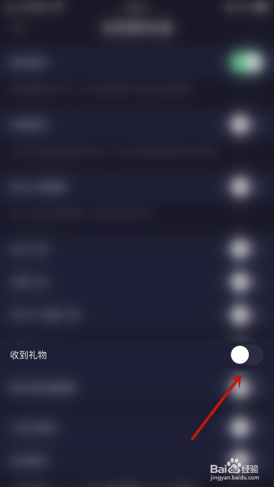 如何开启偷星猫收到礼物