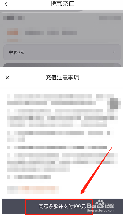 滴滴怎么充值
