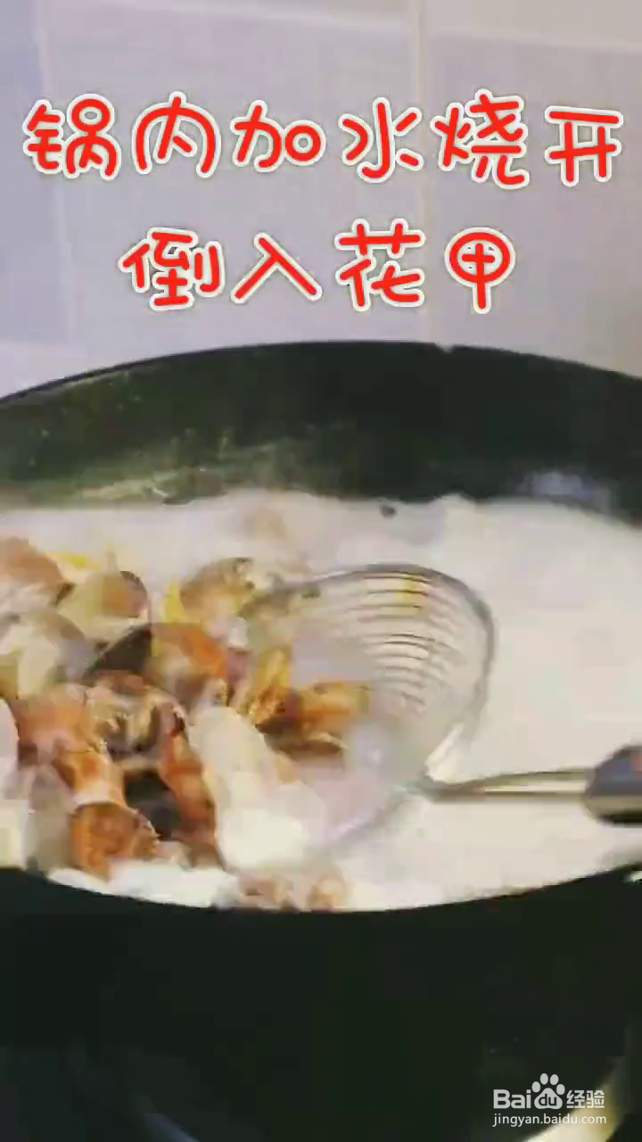 如何制作好吃的蒜香花甲?