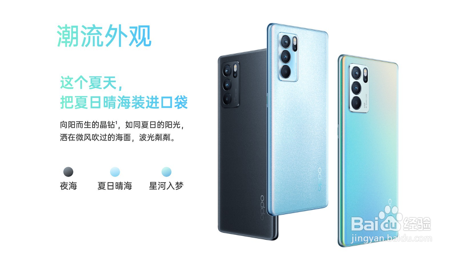 OPPO Reno6系列有哪些亮点功能