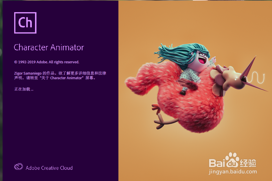 Adobe Character Animator实时动画软件安装方法