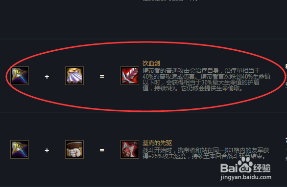 云顶之弈德莱厄斯带什么装备