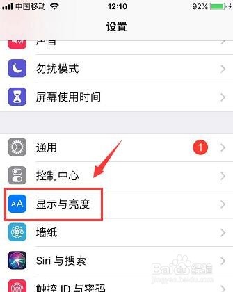 苹果手机如何设置长亮