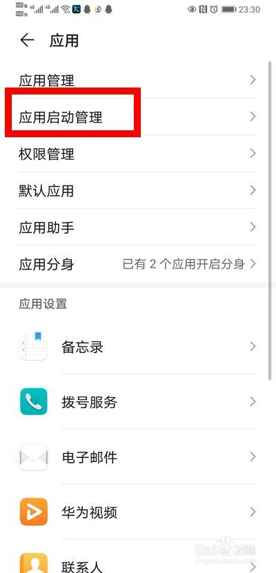 新手机要关闭哪三个功能