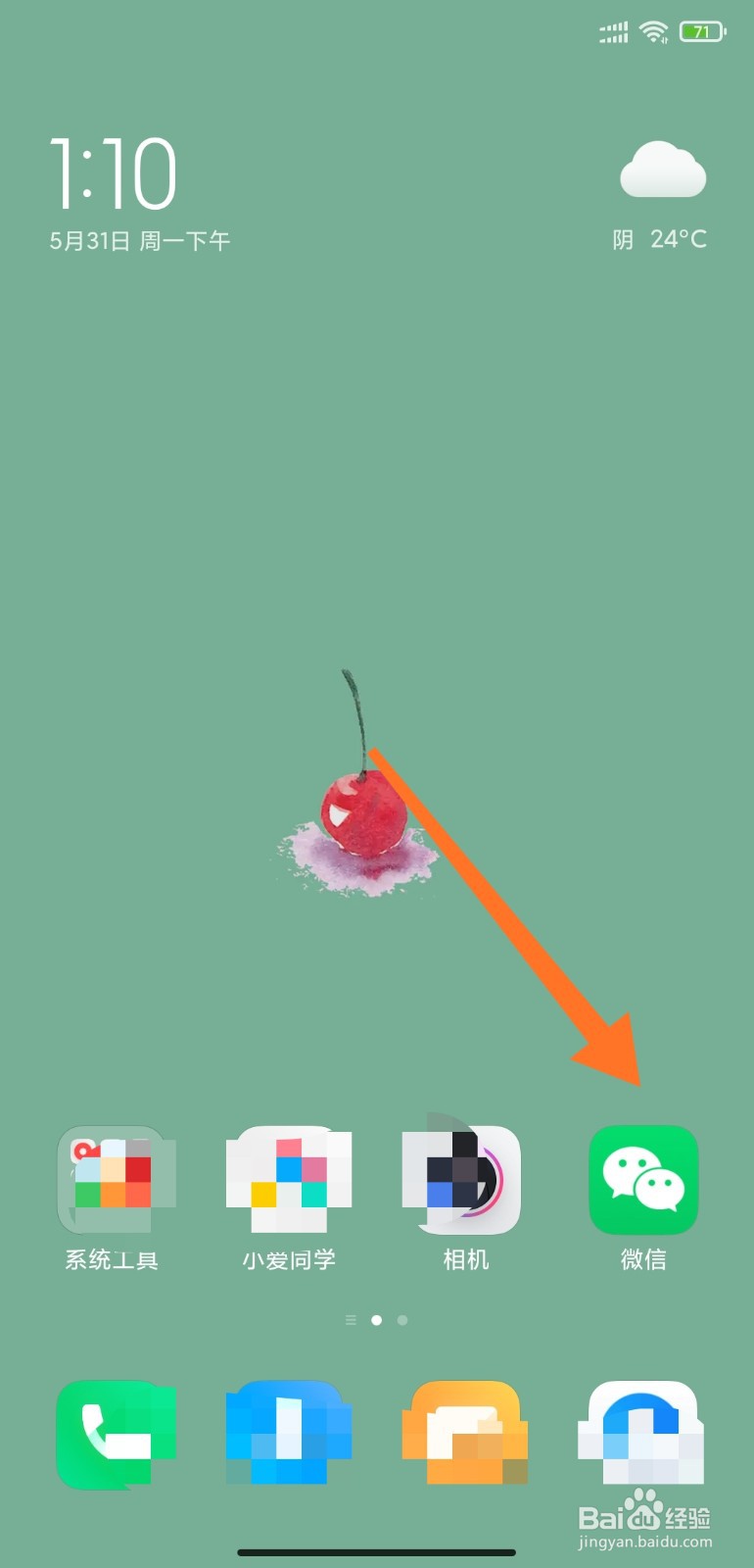 如何通过微信保存发票抬头信息