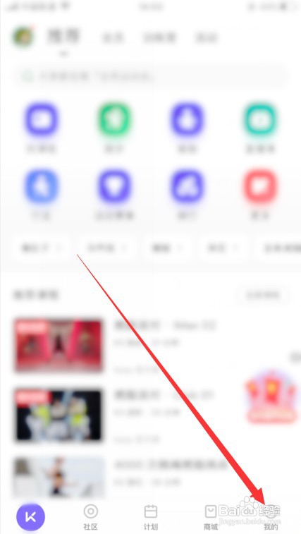 Keep如何查看运动数据周报