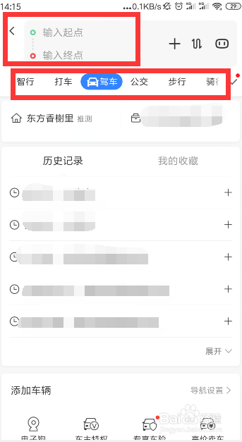 如何使用百度地图乘坐公交车