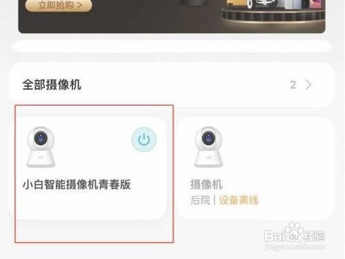 米家摄像头共享给好友