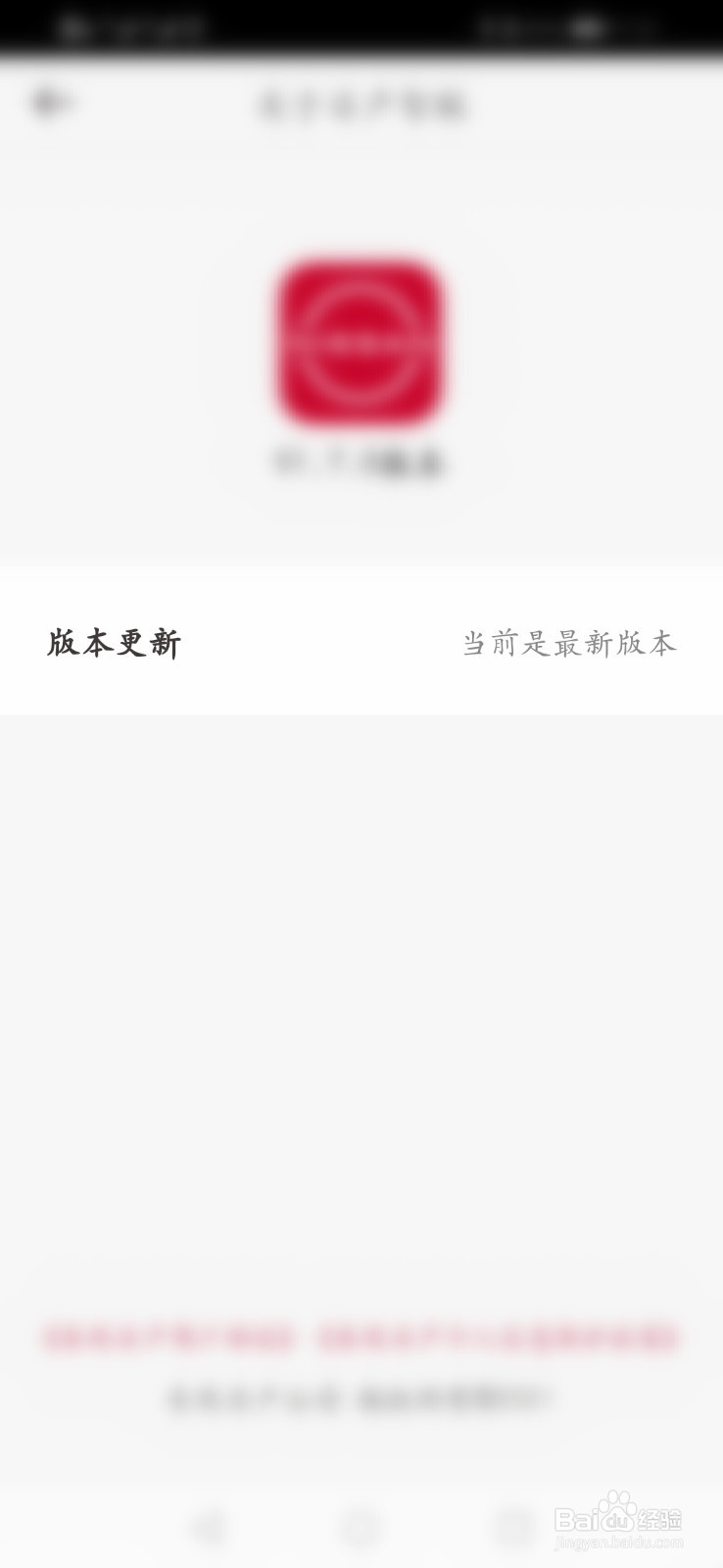 日产智联怎么查看版本更新