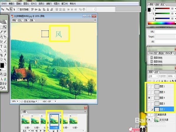 如何用imageready制作精美的动态文字