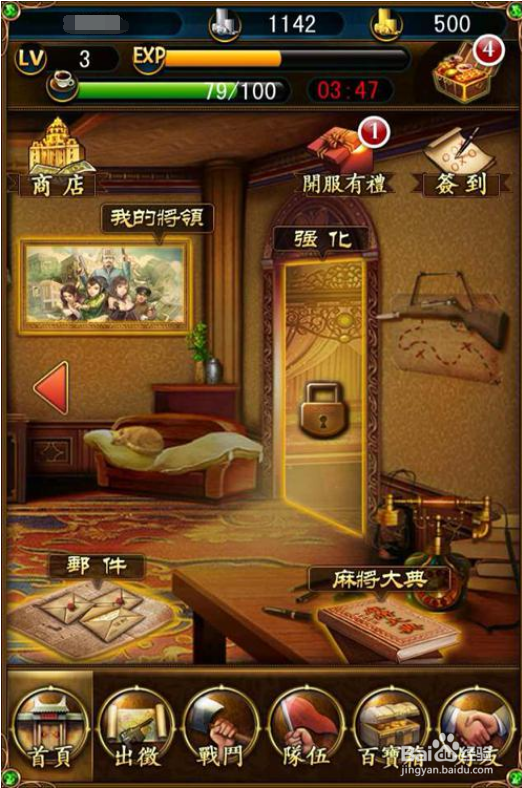 让麻将飞怎么玩