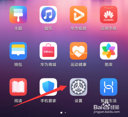 华为手机怎么开启关闭性能模式