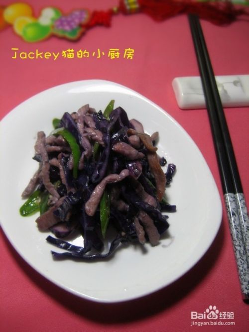 青椒肉丝紫甘蓝