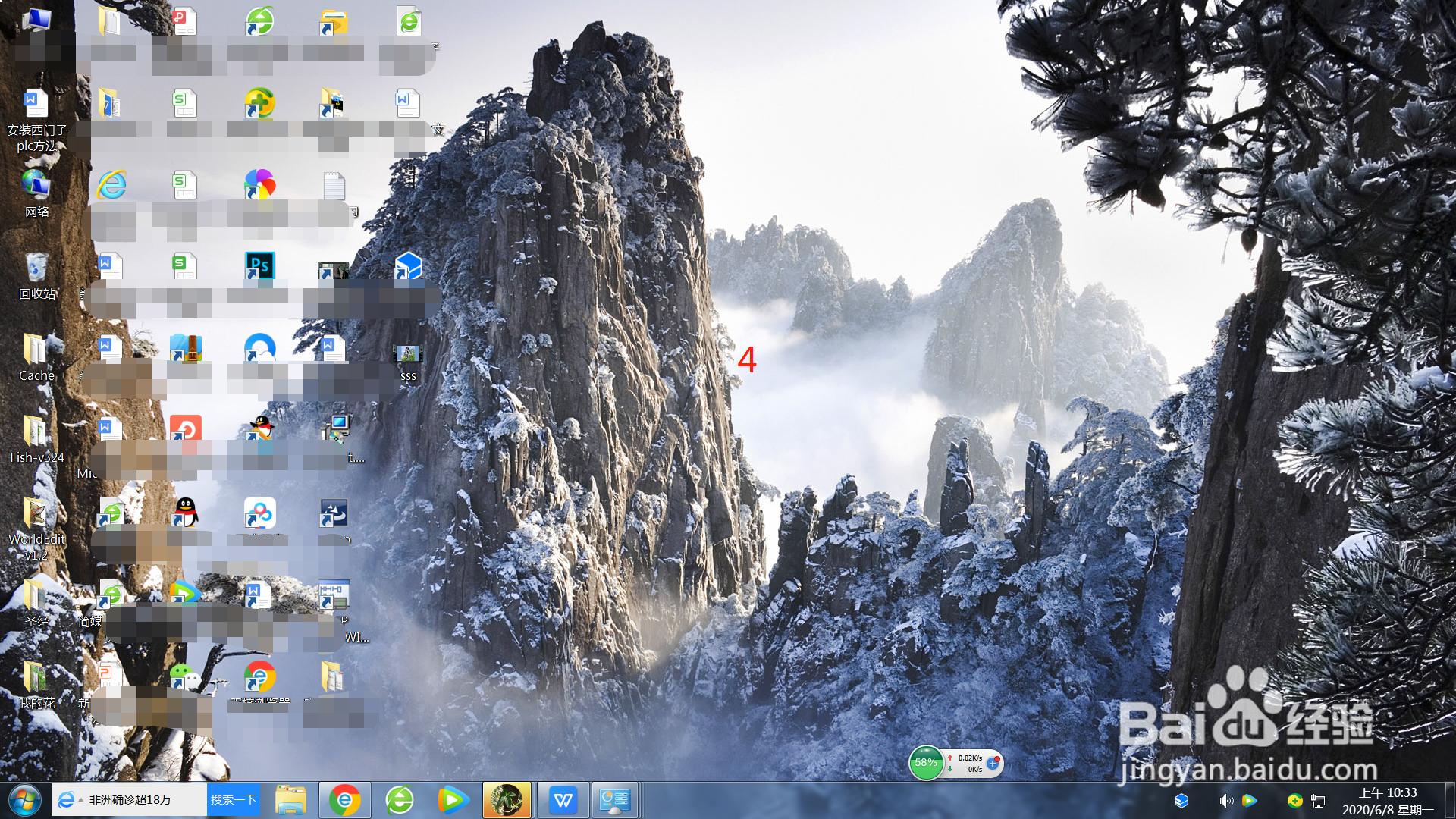 win7系统电脑怎么给桌面更换背景图