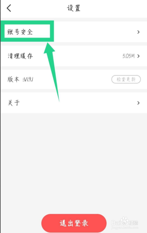 兔兔读书怎么修改手机号