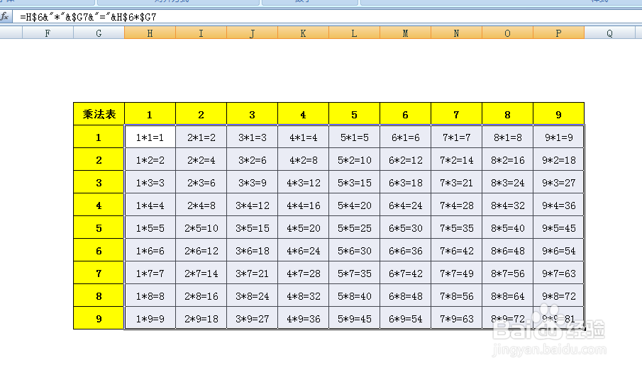 如何利用Excel快速制作乘法口诀