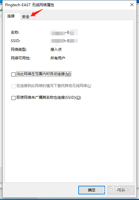 win10如何查看已经连接的wifi密码