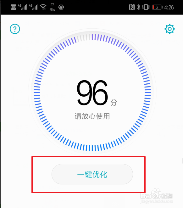 荣耀10怎么关闭应用