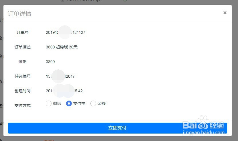 未上架苹果商店的IPA文件如何安装到手机上?