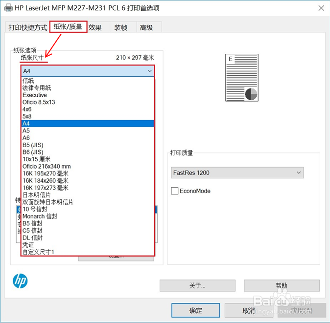M227 打印提示正在清洁