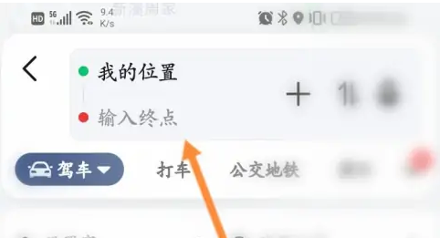 高德地图查看卫星数量的方法