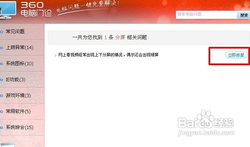 网上看视频分屏怎么办
