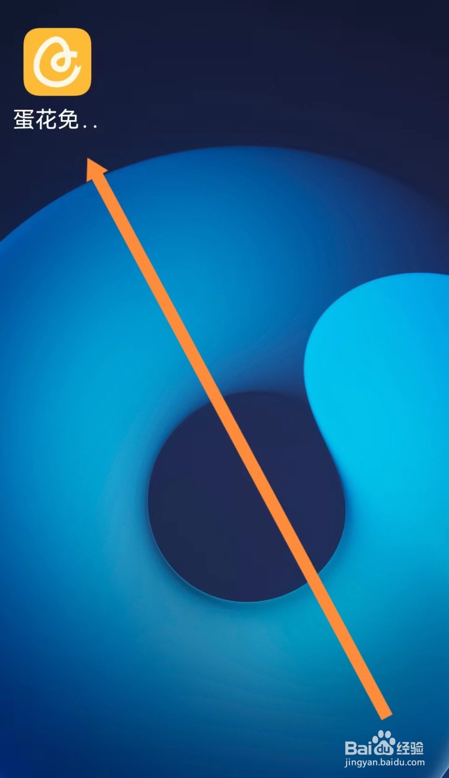 蛋花免费小说软件中如何查看秦汉小说