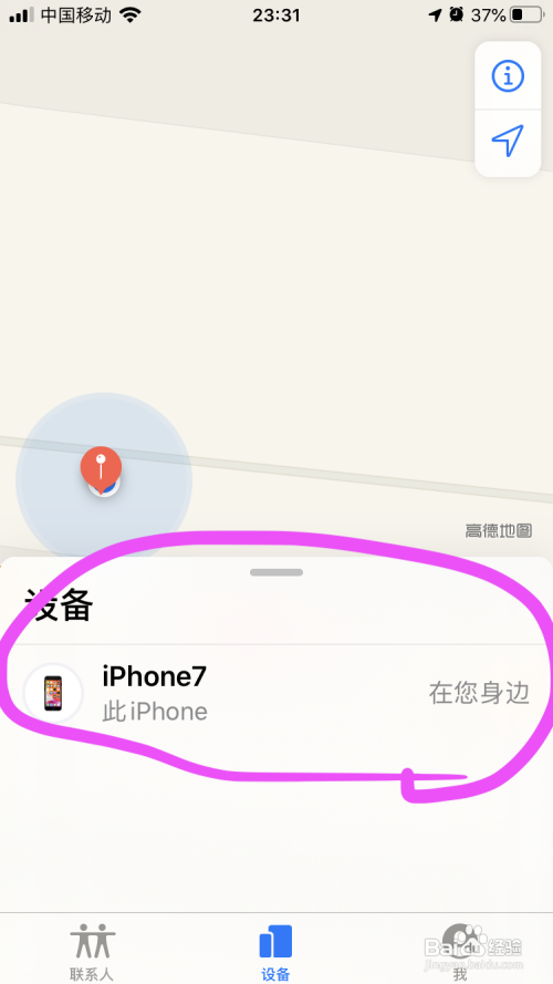 iphone手機或mac電腦使用查找app進行抹掉此設備操作可以恢復正常使用