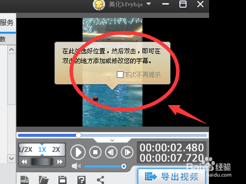 使用爱剪辑如何添加字幕?