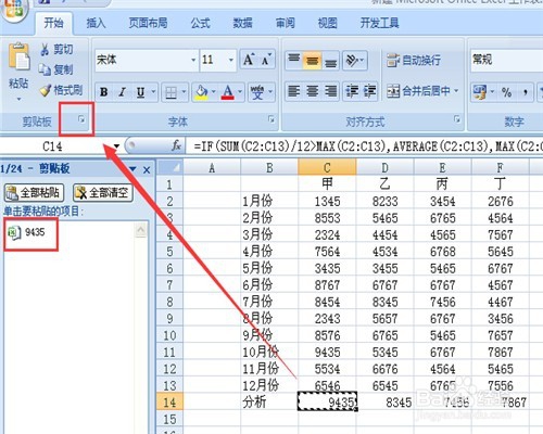 三种方法教你在excel中复制由公式计算的数值