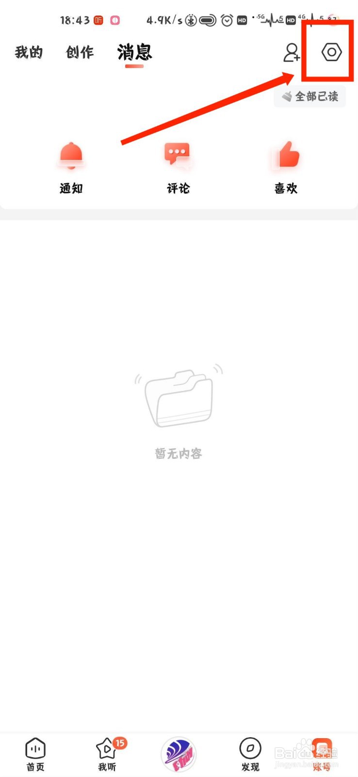 喜马拉雅音频解码模式怎么设置为硬件优先