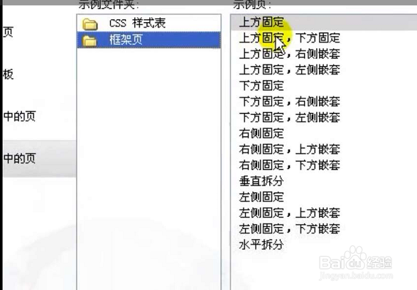 网页框架怎么做